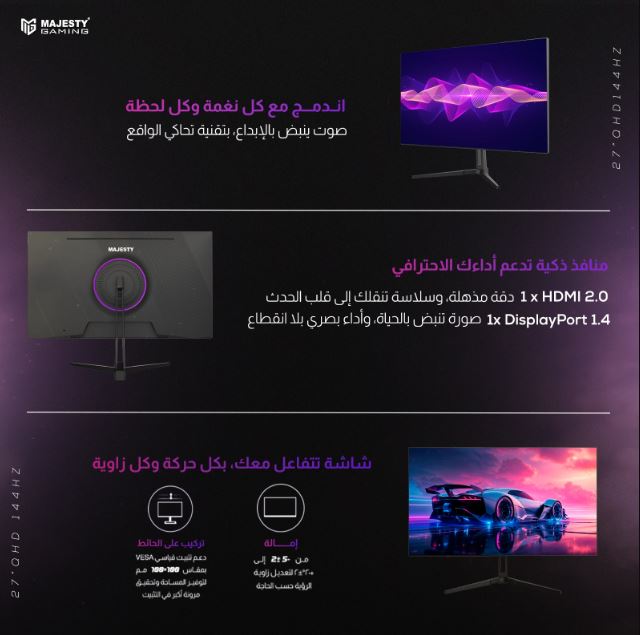 Majesty Gaming Monitor 27-inch 2K QHD 144HZ