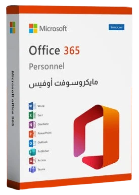 اشتراك اوفيس 365