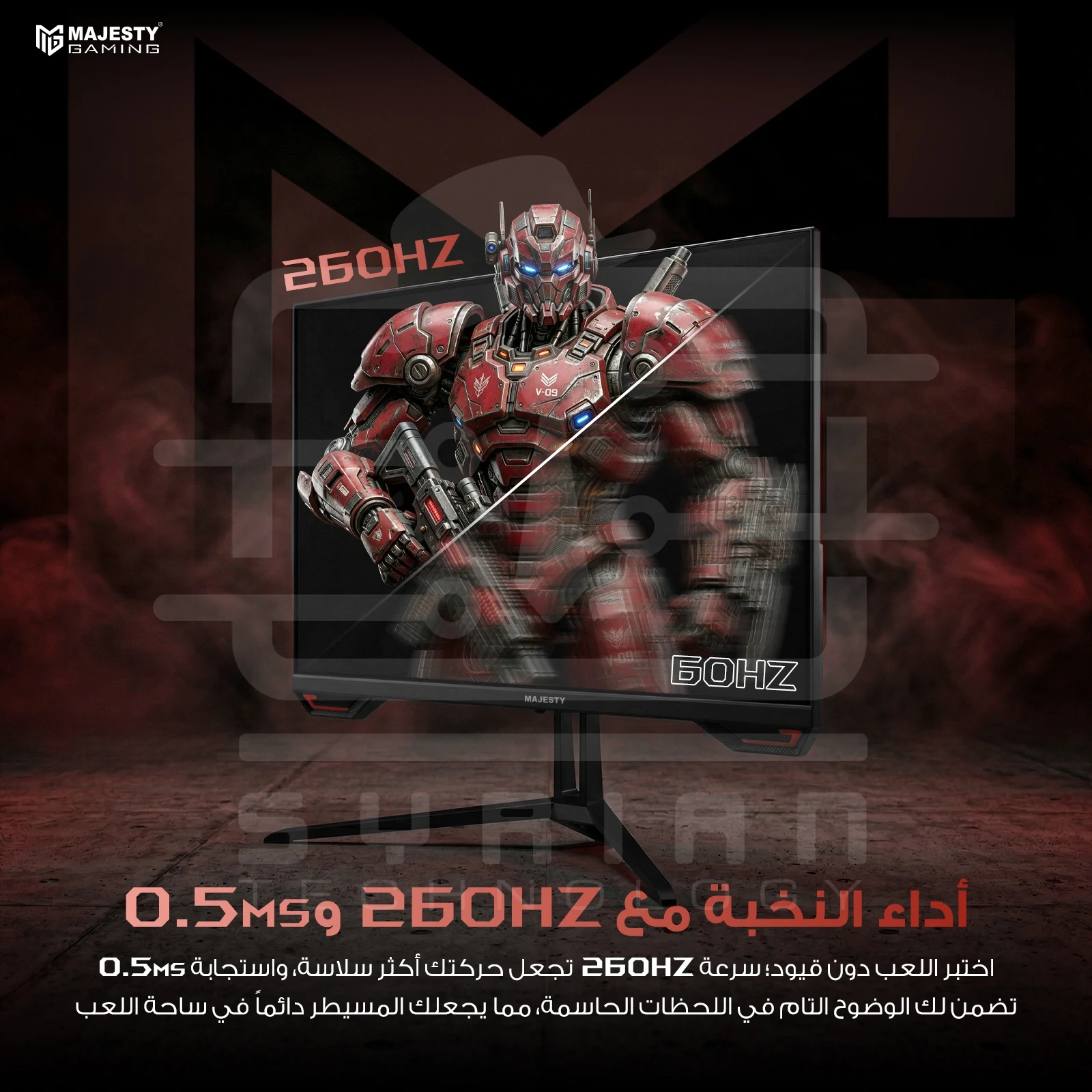 Majesty 25inch 260hz FHD IPS
