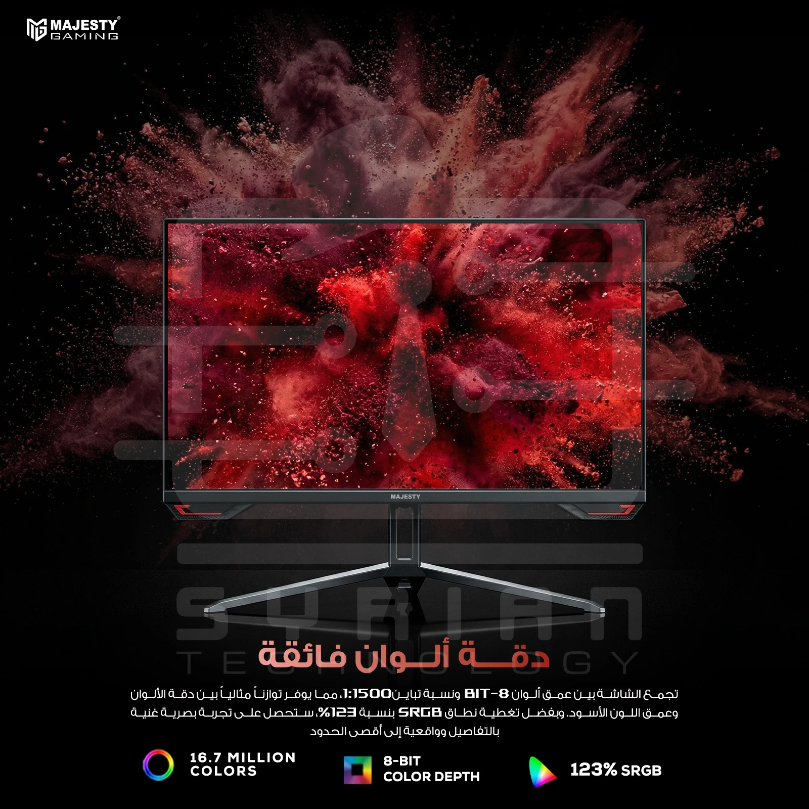 Majesty 25inch 260hz FHD IPS